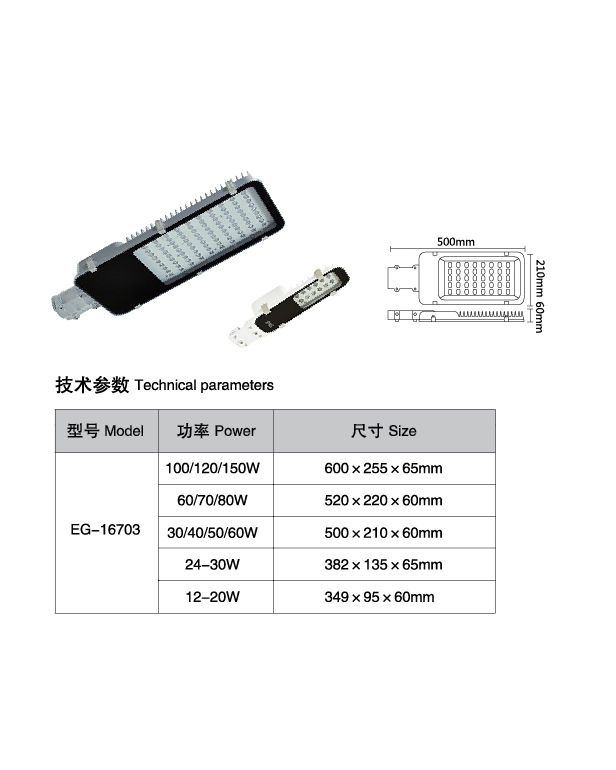 EG-16703